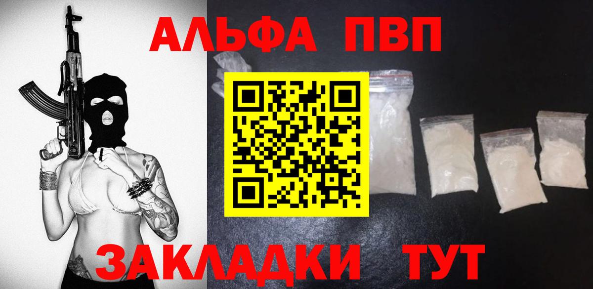 Alpha PVP СК Будённовск