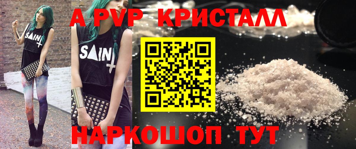 сколько стоит  Alpha-PVP Соль  Альфа ПВП СК КРИС  Вход с VPN  Будённовск 