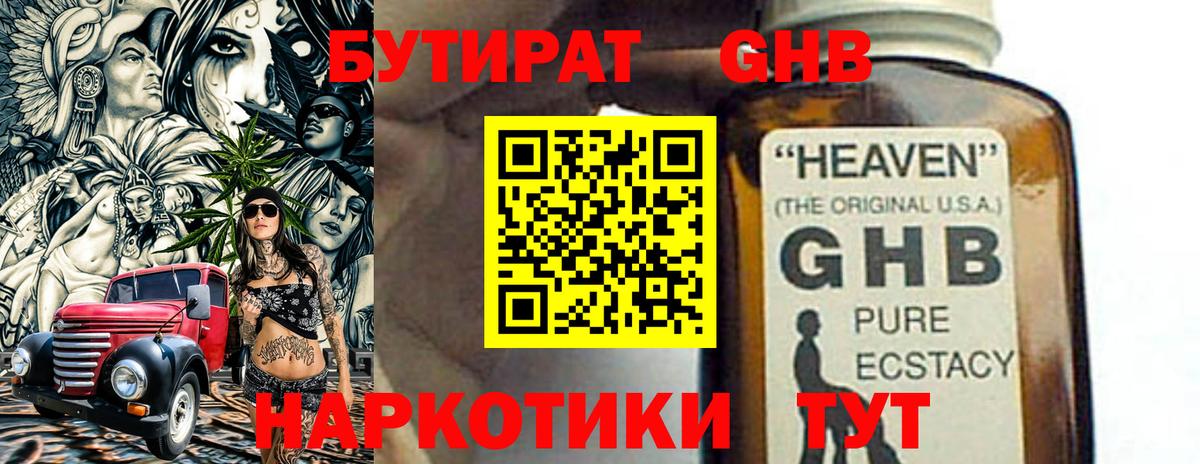 Будённовск  БУТИРАТ оксана  Вход с VPN 