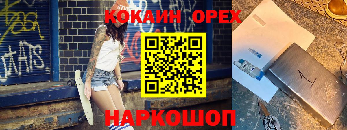 КОКАИН Боливия  Вход с VPN  Будённовск  КОКАИН VHQ 