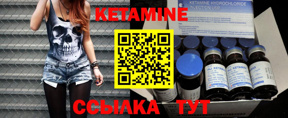 КЕТАМИН VHQ  Вход с VPN  КЕТАМИН ketamine  kraken маркетплейс  Будённовск 