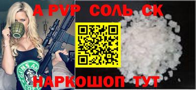 a pvp Кунгур