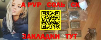 a pvp Кунгур