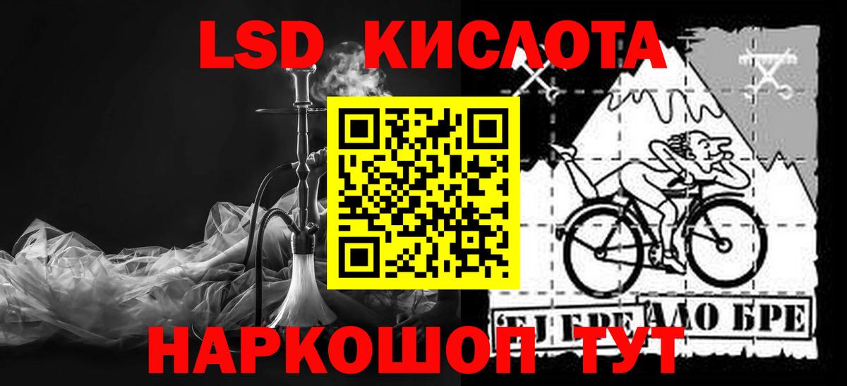 LSD-25 экстази кислота Будённовск