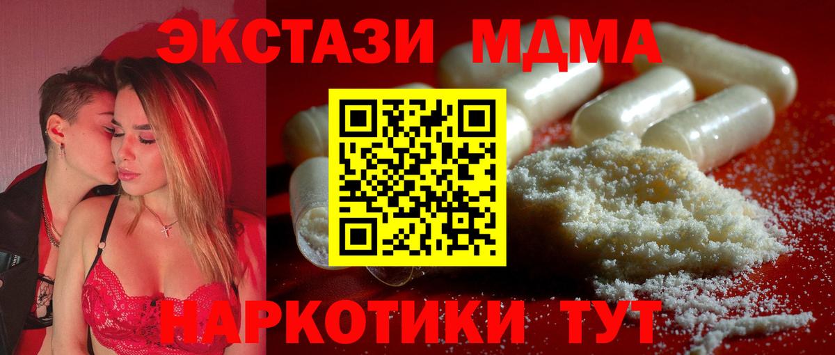 МДМА  Вход с VPN  Будённовск  МДМА молли 