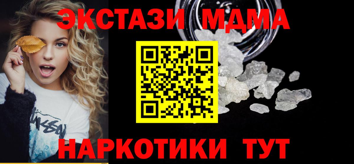 МДМА молли Будённовск