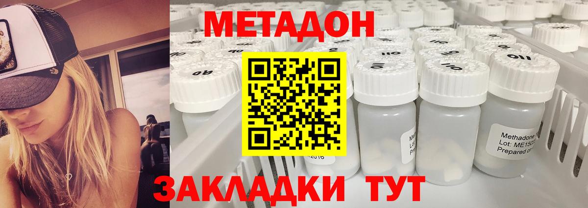 Будённовск  МЕТАДОН мёд  Вход с VPN  МЕТАДОН мёд 