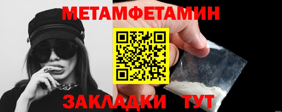 Метамфетамин Methamphetamine Будённовск
