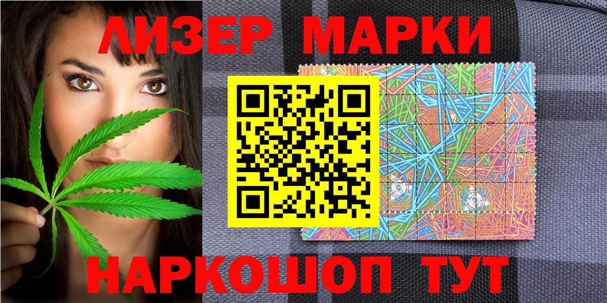Марки N-bome 1,5мг Будённовск