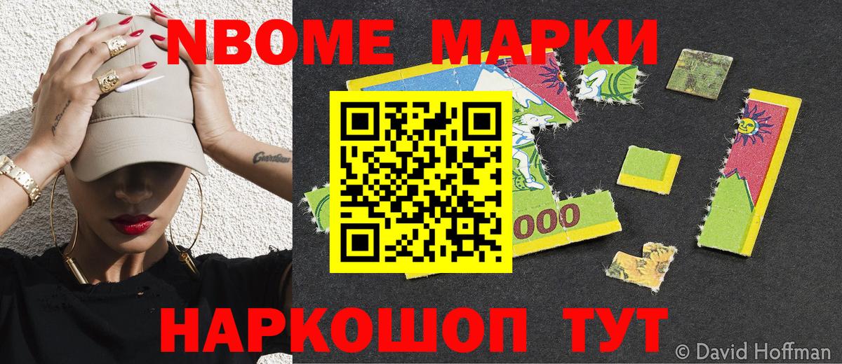 Будённовск  что такое наркотик  Вход с VPN  Марки NBOMe 1500мкг 
