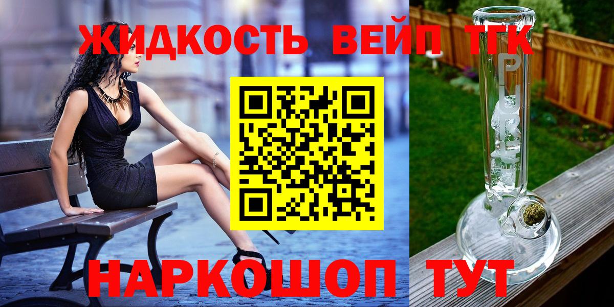 Дистиллят ТГК вейп с тгк  ТГК гашишное масло  Будённовск  Вход с VPN 