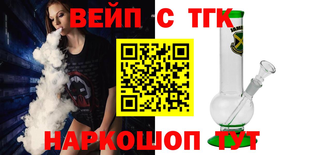 ТГК жижа Будённовск